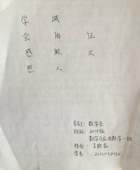 王艳茹