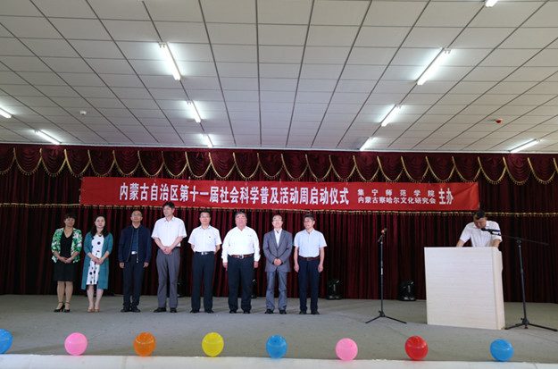 科普周启动仪式.jpg