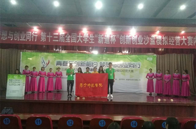 沙盘内蒙古总决赛新闻稿IMG_8093.JPG