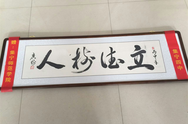 集宁四中2.png