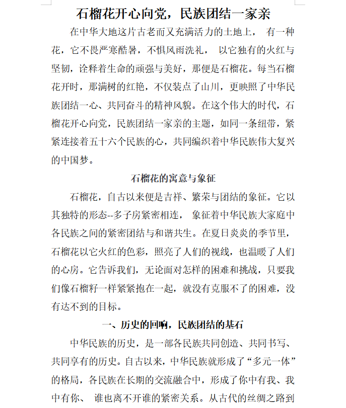 正文2